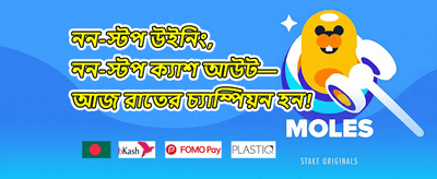 বন্ধু রেফার বোনাস promotion